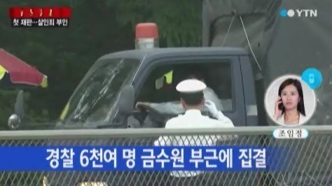 경찰 기동대 등 6000여명이 기독교복음침례회(구원파) 본산인 안성 금수원으로 재집결하고 있다.
유병언(73) 전 세모그룹 회장의 도피를 지휘하고 있는 것으로 지목된 일명 신엄마(64·여)와 김엄마(59·여) 등을 대상으로 한 체포작전이 오전 중 시작될 것으로 보인다.
경기지방경찰청은 11일 오전 4시 30분 현재 기동대 63개 중대와 정보형사 등 경찰관 6000여명을 경기도 안성시 보개면 금수원 인근으로 이동시키고 있다.
오전 5시부터 금수원 부근에 차례로 집결하는 기동대는 오전 중 금수원으로 모여 동시다발적으로 체포작전에 들어간다.