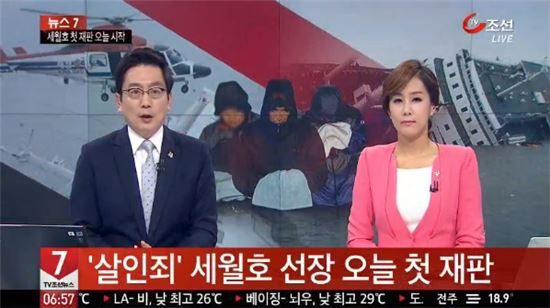 세월호 참사가 일어난지 56일만에 승객을 남겨둔 채 탈출한 선원에 대한 첫 재판이 열렸다.
광주지법 형사 11부는 10일 오후 2시께 광주지법 201호 법정에서 살인 등 혐의로 구속 기소된 이준석 선장 등 세월호 승무원 15명에 대한 첫 재판을 열었다.
이번 재판에선 공판준비기일로, 본격적인 재판에 앞서 재판을 어떻게 진행할 것인지를 의논하며, 피해자 대표 의견과 검사의 기소 취지, 피고인 변호인의 공소 사실 인정 여부 등에 대한 검찰 변호인 의견 관련 진술이 있었다.