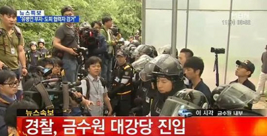 ▲금수원 두 엄마 체포작전