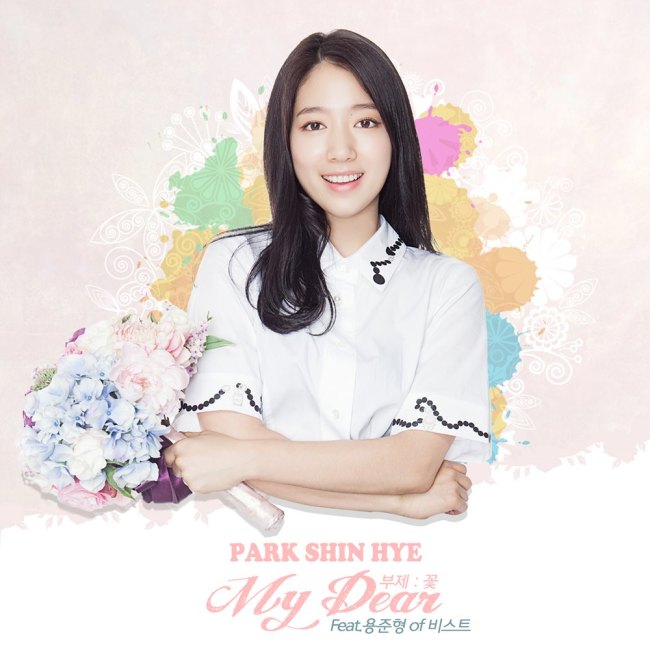 박신혜(탤런트/영화배우/S.A.L.T.엔터테인먼트)
배우 박신혜가 싱글 ‘마이 디어(My Dear)’를 11일 공개한다.