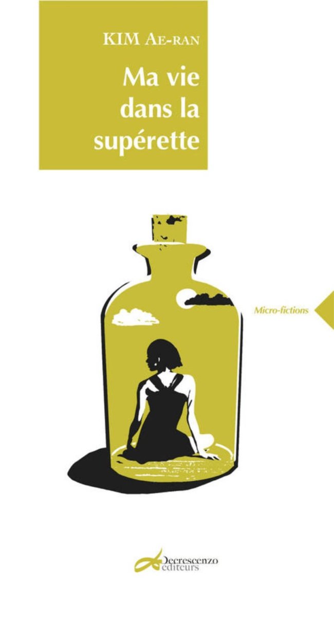 Korean author Kim Ae-ran’s short story “I Go to the Convenience Store” received this year’s French literary award “Prix de Linapercu.” Literature Translation Institute of Korea
