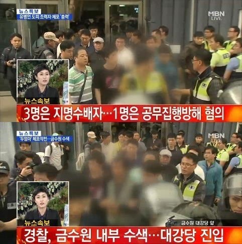 ▲경찰 금수원 진입, 두 엄마 체포작전 임박(사진=MBN 캡처)