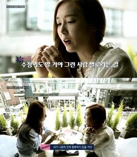 ▲제시카 크리스탈(사진=온스타일 제시카＆크리스탈)