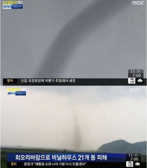 경기도 고양시 일산에서 발생한 토네이도가 실제로는 용오름 현상인 것으로 알려졌다.
11일 기상청은 경기 고양시 일산 서구의 한 마을에서 지난 10일 관측된 토네이도는 용오름 현상이라고 밝혔다.
앞서 10일 오후 7시50분쯤 경기도 고양시 일산 서구에 있는 한 마을에 갑자기 강한 회오리 바람이 불었다. 이 때문에 장미 재배용 비닐하우스 21곳이 파손됐고 근처에 있던 주민 한 명이 날아온 파이프에 맞아 다치는 사고가 벌어졌다. 또 인근 29가구에 4시간 동안 정전이 발생했다.