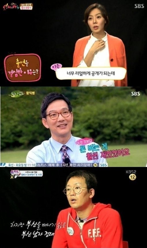 ▲ 김정태 함익병 이은