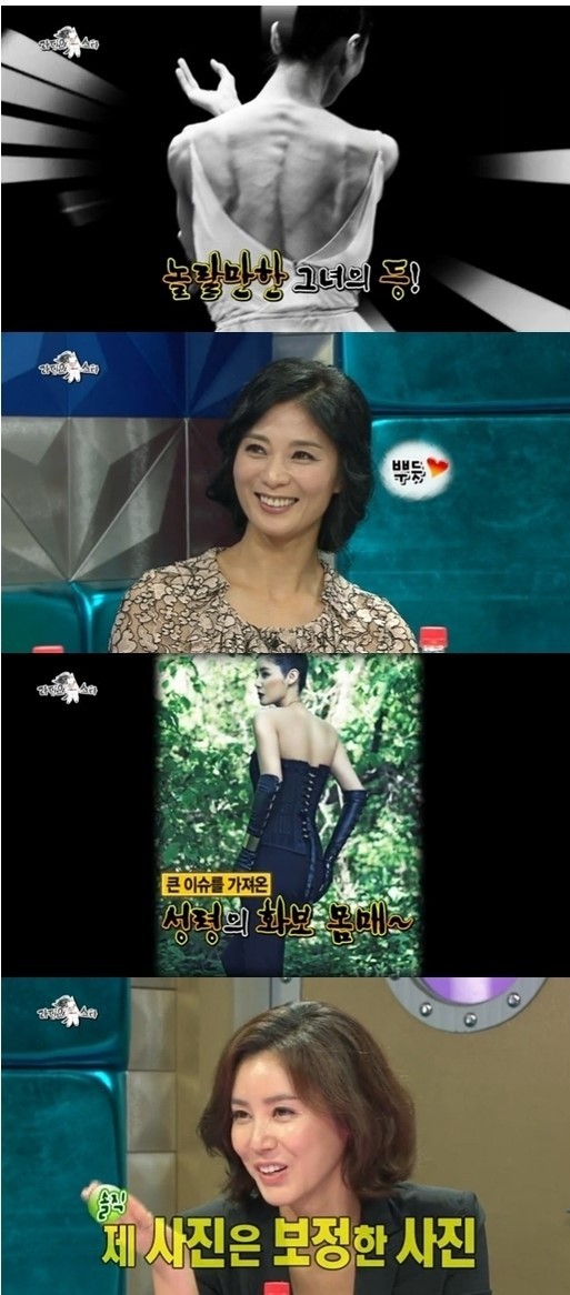 배우 김성령이 발레리나 강수진과 자신의 화보를 비교하며 셀프디스해 웃음을 자아냈다.
지난 11일 방송된 MBC ‘황금어장-라디오스타’에는 발레리나 강수진, 배우 김성령, 가수 백지영이 게스트로 출연한 가운데 ‘곱게 늙은 언니들’ 특집으로 꾸며졌다.
이날 스튜디오에는 20대 못지않은 몸매를 자랑한 강수진, 김성령, 백지영의 사진들이 공개됐다. 백지영은 “솔직히 강수진 씨 발 사진도 유명했지만 난 등 사진”이라며 군살 하나 없는 강수진의 등 사진을 최고로 꼽았다.
