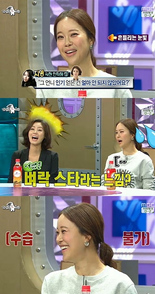 가수 백지영이 탤런트 김성령에 묘한 라이벌 의식을 드러내 눈길을 끈다.
11일 방송된 MBC ‘황금어장-라디오스타’에서 MC들은 백지영이 사전 인터뷰에서 작가와 나눈 이야기를 한 줄로 요약하고 다소 왜곡해 전해 웃음을 자아냈다.
MC들은 “백지영이 김성령에 대해 ‘그 언니 인기 얻은건 얼마 안 되지 않았어요?’라고 말했다”고 폭로했다. 이에 백지영은 “‘요즘 들어 더 예뻐지고 인기가 많아졌다’는 말이었다”고 해명했다.