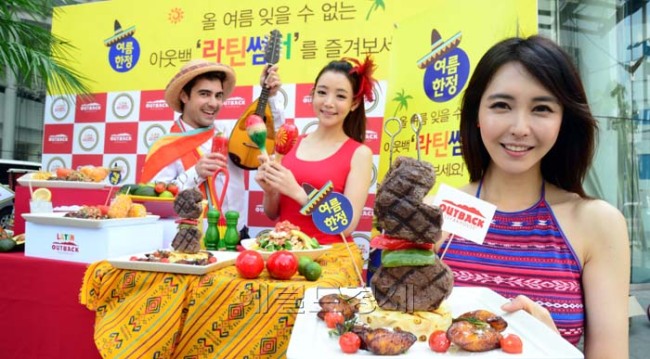 아웃백 스테이크하우스가 12일 서울 청계광장에서 여름을 맞아 오는 16일 출시하는 여름 한정메뉴 ‘라틴썸머’를 선보이고 있다. 라틴썸머는 살사와 아보카도 등의 재료를 사용한 그릴, 후레쉬, 에피타이저 메뉴와 함께 라틴 컨셉을 반영한 대표 음료인 마가리타 3종을 출시해 상큼함을 함께 느낄 수 있다.
