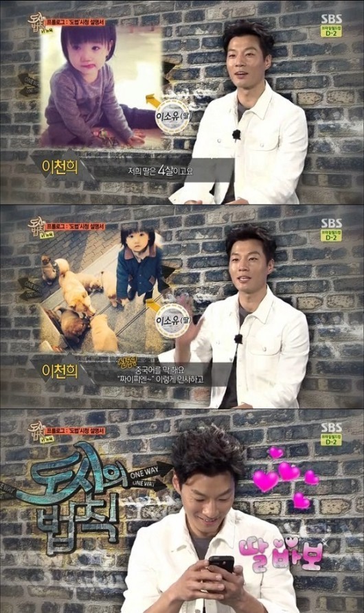 [사진출처=SBS ‘도시의 법칙’캡처]