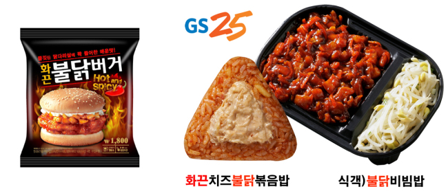 왼쪽부터 세븐일레븐의 ‘화끈불닭버거’와 GS25의 ‘불닭비빔밥’‘ 화끈치즈불닭볶음밥’.
