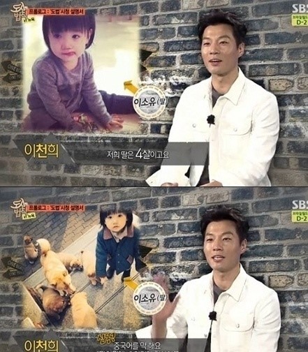 ▲도시의 법칙 이천희(사진=SBS캡처)
