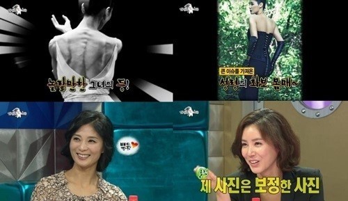 ▲라디오스타 김성령 강수진(사진=방송화면캡처)