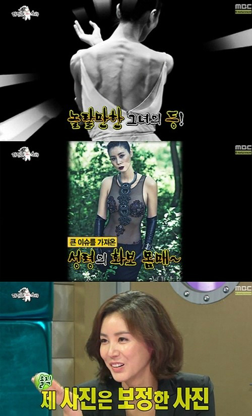 ▲김성령 강수진 백지영(사진=라디오스타 캡처)