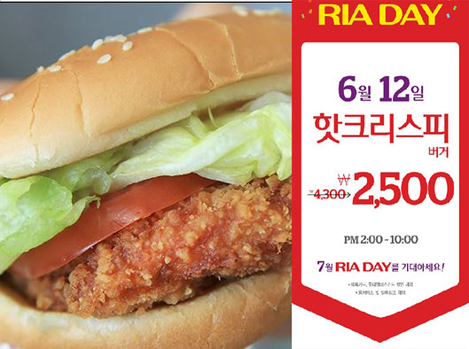 ▲롯데리아 핫크리스피버거(사진=롯데리아)