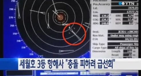 ▲세월호 3등항해사(사진=YTN)