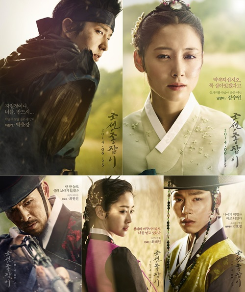 In an aim to provide a better understanding of the drama plot for “Joseon’s Gunman,” KBS-2 released on Thursday images of the five main characters of its new drama to be aired on June 25.