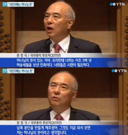 ▲ 식민 지배는 하나님 뜻