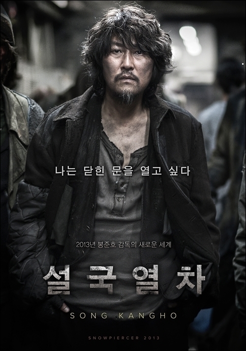 ▲설국열차 LA영화제 개막작 선정 (사진=설국열차 포스터)