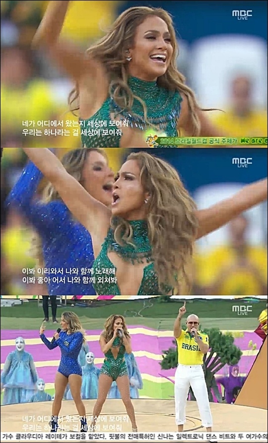 ▲브라질월드컵 개막식 제니퍼 로페즈 축하 공연 소식 (사진=해당방송캡처)