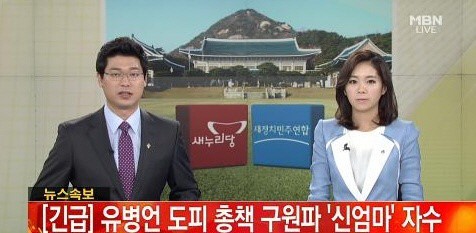 유병언(73) 전 세모그룹 회장의 도피를 총지휘한 것으로 알려진 일명 ‘신엄마’가 자수했다.
13일 유병언 전 회장의 도피를 도운 혐의를 받고 있는 신모씨(64)는 변호사와 함께 수원지검에 스스로 들어왔다.
신엄마는 유 전 회장에 생필품과 편의 사항을 제공했으며, 도피로와 도피처를 확보해 유 전 회장을 도와준 혐의를 받고 있다.