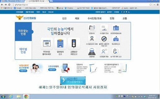 ▲ 신종 스미싱 주의 경보