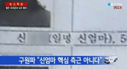 ▲신엄마 자수...김엄마는 어디로