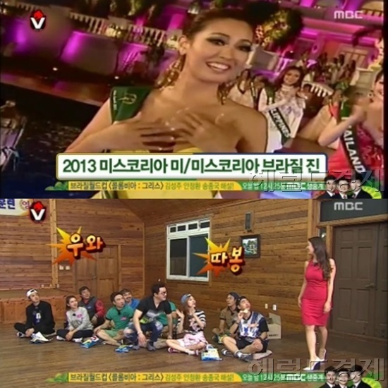 ▲무한도전 최송이 (사진=무한도전 방송캡처)