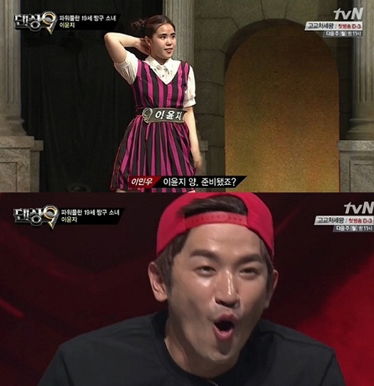 ▲댄싱9 이윤지(사진= Mnet 댄싱9)