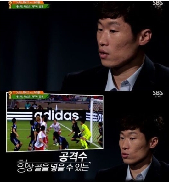 ▲코트디부아르 일본 박지성 해설 드록바 야야투레 혼다 (사진=SBS 방송캡처)