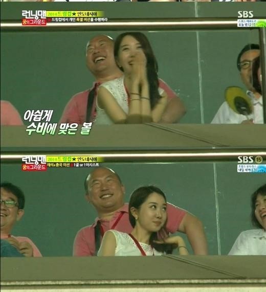 ▲김민지 박지성 응원 모습