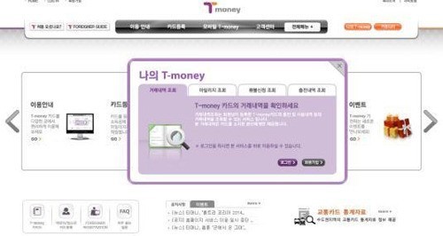 ▲ 전국호환 교통카드 / 국토교통부