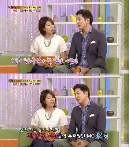 ▲한석준, 김미진 (사진=KBS 여유만만 캡처)