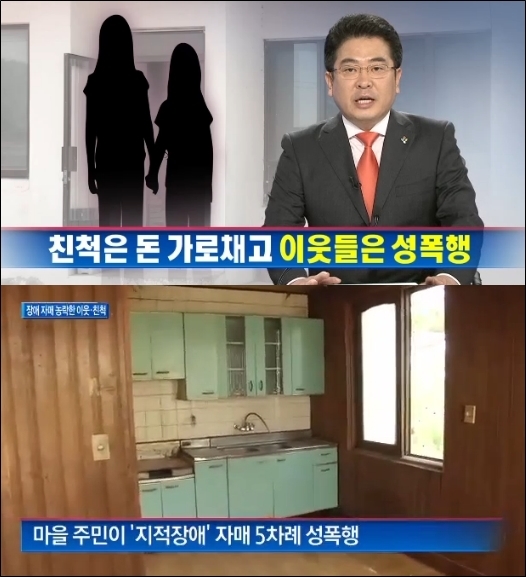▲인면수심 친척 이웃들(사진 = 채널A)