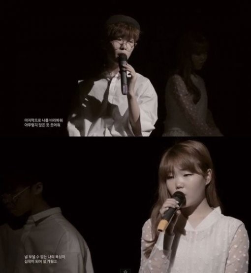 ▲악동뮤지션 눈코입(사진=악동뮤지션 커버 영상 화면 캡처)
