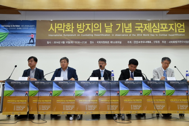 The Korea Forest Service hosts a forum to mark the United Nations’ World Day to Combat Desertification at the National Assembly in Seoul on June 10.   KFS