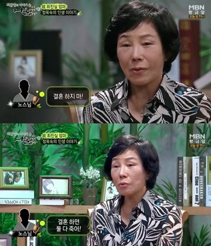 ▲ 북한산 스님의 소름 돋는 최진실 사주 / MBN화면