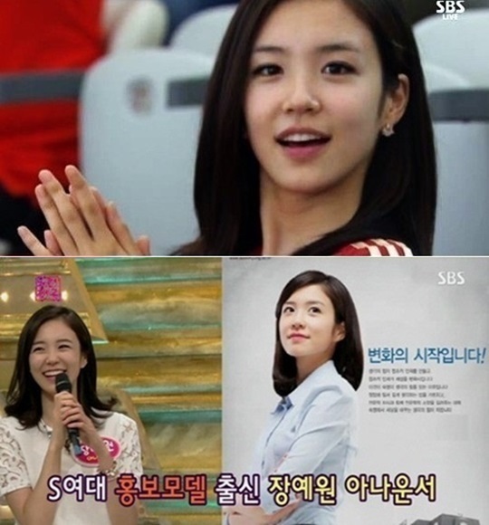 ▲스페인 칠레 장예원 아나운서 (사진=SBS 방송캡처)