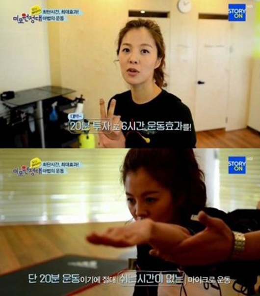 김성은(탤런트/영화배우)
배우 김성은의 마이크로 운동이 화제를 모으고 있다.