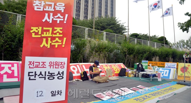 법원이 전국교직원노동조합(전교조)가 제기한 법외노조 통보처분 취소 소송에서 원고(전교조) 패소 판결을 내린 가운데 20일 오전 정부 서울청사 앞 전교조 노조위원장 단식농성장에 한 조합원이 자리를 지키고 있다.<br />김명섭 기자 msiron@heraldcorp.com
법원이 전국교직원노동조합(전교조)가 제기한 법외노조 통보처분 취소 소송에서 원고(전교조) 패소 판결을 내린 가운데 20일 오전 정부 서울청사 앞 전교조 노조위원장 단식농성장에 한 조합원이 자리를 지키고 있다.
김명섭 기자 msiron@heraldcorp.com
전교조가 법외노조통보처분 취소 소송 1심에서 패하면서 교육계에 혼란과 갈등이 예상된다. 교육부는 전교조 전임 노조원들의 복귀를 지시했으나, 진보 교육감들은 전교조를 인정하면서 협의해나가겠다는 입장이다. 20일 오전 정부 서울청사 앞 전교조 노조위원장 단식농성장에 한 조합원이 자리를 지키고 있다.  김명섭 기자/msiron@heraldcorp.com