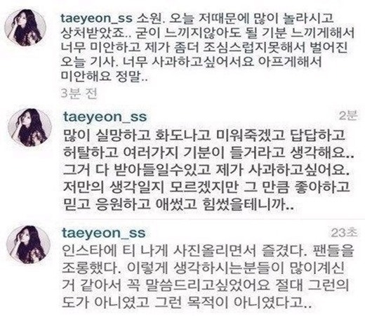 ▲태연 심경 고백(사진=태연 인스타그램)