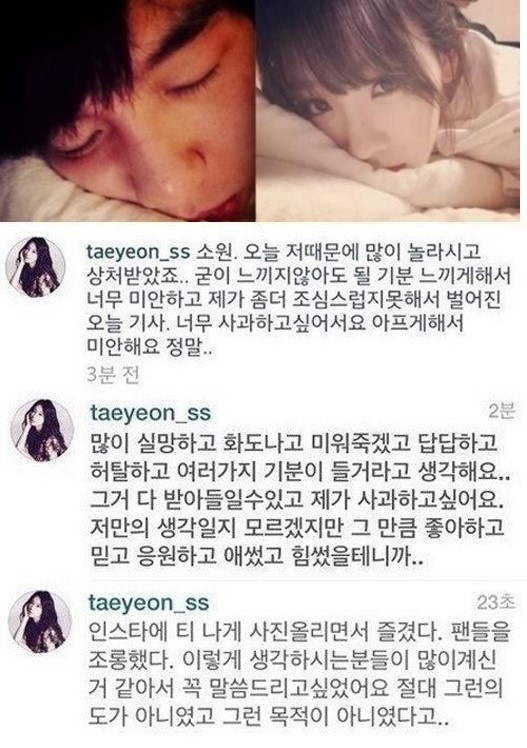 ▲태연 심경 고백 백현 SNS(사진=태연, 백현 인스타그램)