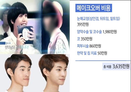 ▲렛미인4 렛미남 양정현(사진=스토리온 제공)