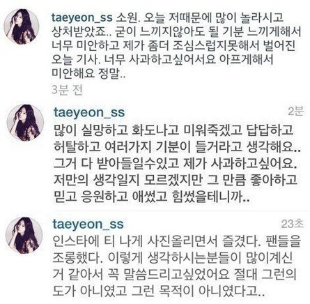 [사진출처=태연 인스타그램]
