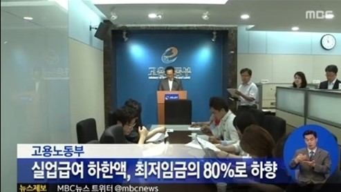 ▲ 실업급여 / MBC