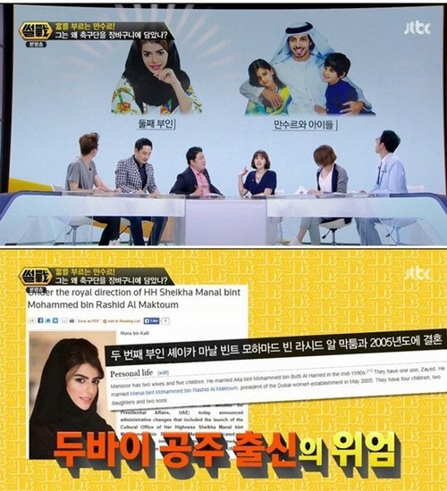 ▲ 만수르 둘째 부인 / JTBC / 만수르 둘째 부인