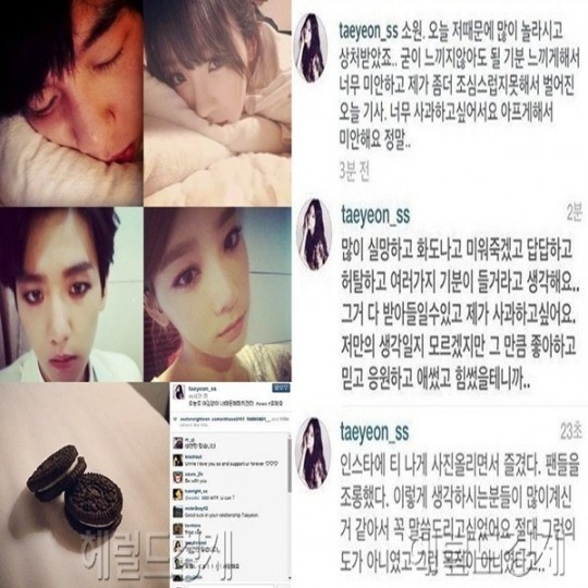 ▲ 백현/태연 인스타그램
