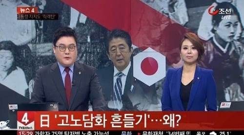 ▲ TV조선 화면캡쳐