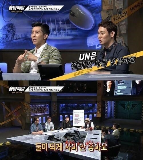 ▲UN 김정훈 최정원 불화 / Mnet