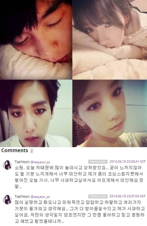 ▲태연 심경 고백