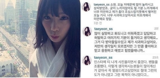▲ 태연 심경 고백 (사진=태연 인스타그램)